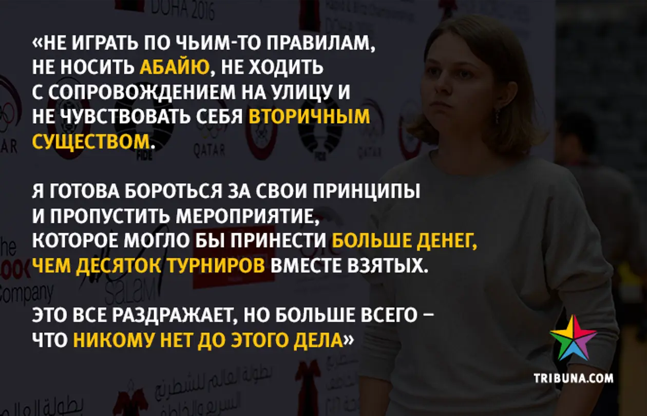 Самый популярный пост в истории украинского Facebook. Анна Музычук – о бойкоте ЧМ