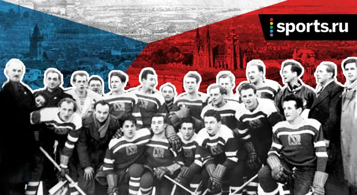 70 лет назад 11 чехословацких игроков обвинили в измене родине. Их пытали, а потом отправили на урановые рудники