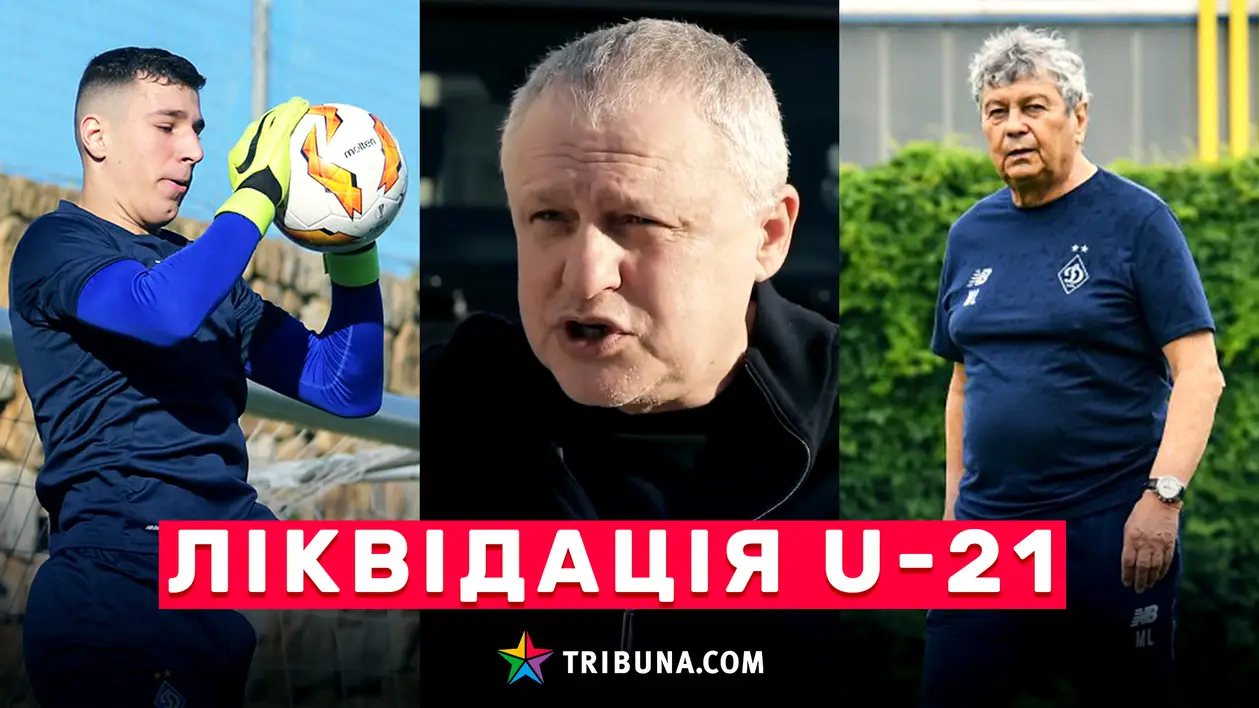 Що буде з молоддю «Динамо»? Суркіс висловився про скасування чемпіонату U-21