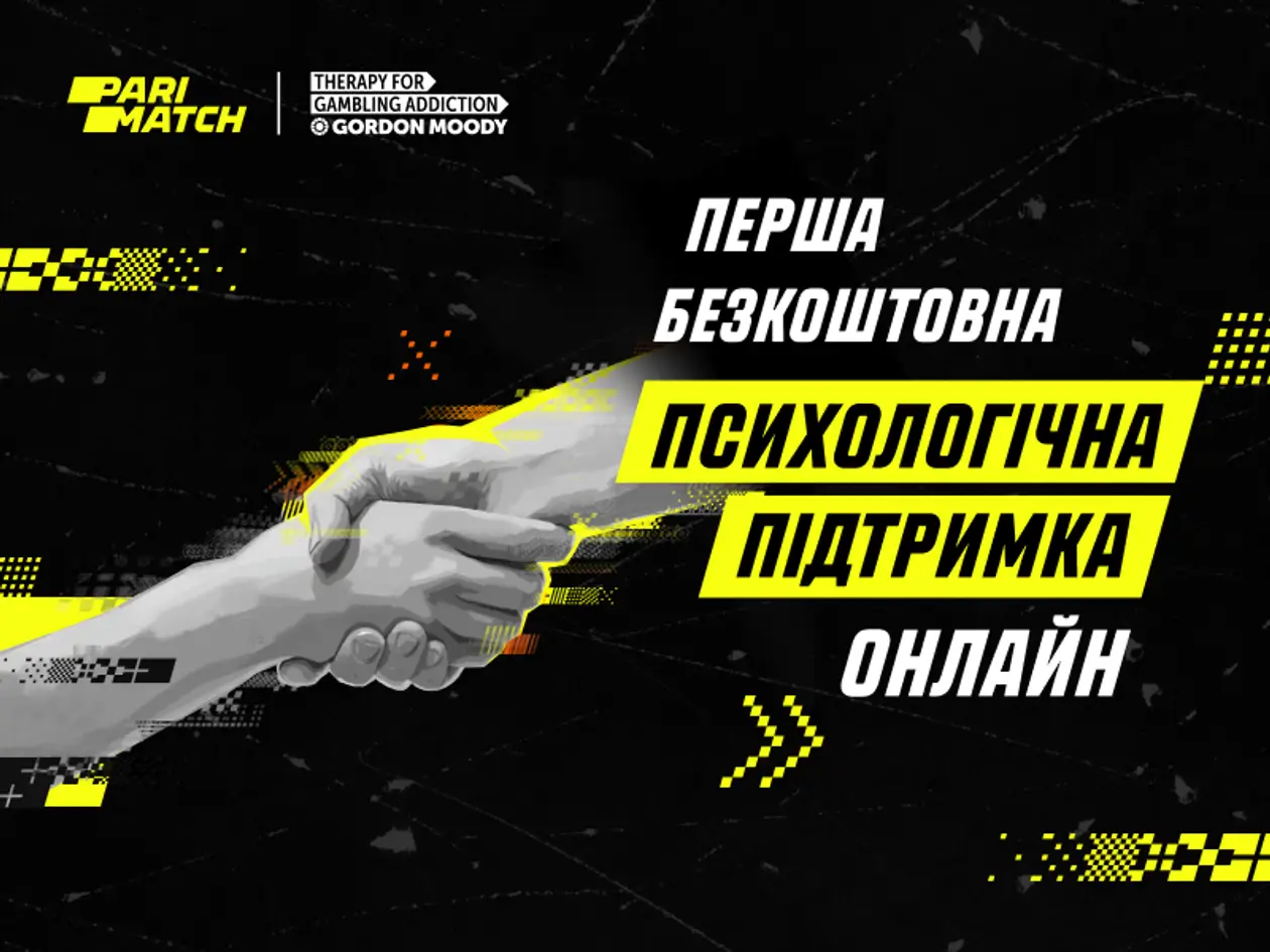 Parimatch Ukraine запустила первую бесплатную психологическую поддержку для “проблемных” игроков