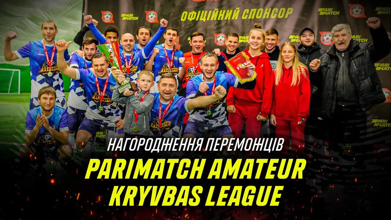 «Штурм» - чемпіон Parimatch Amateur Kryvbas League Fall 2021