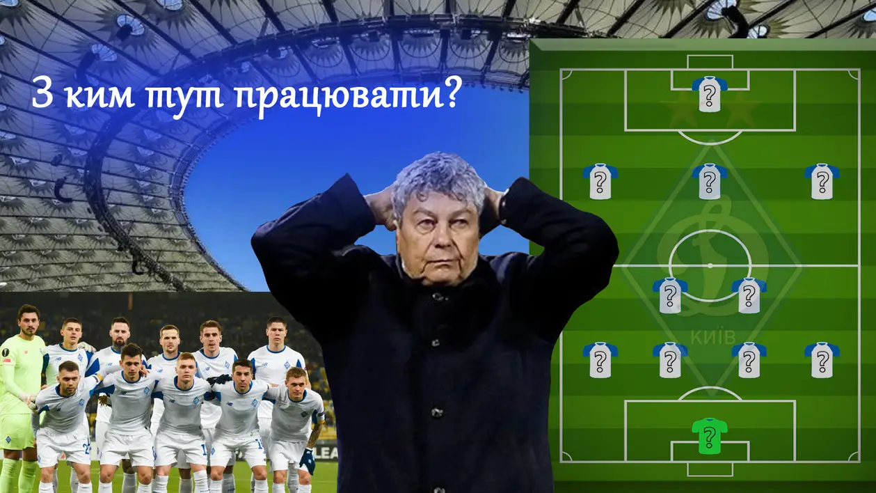 Чи буде «революція» від Луческу у Динамо Київ?