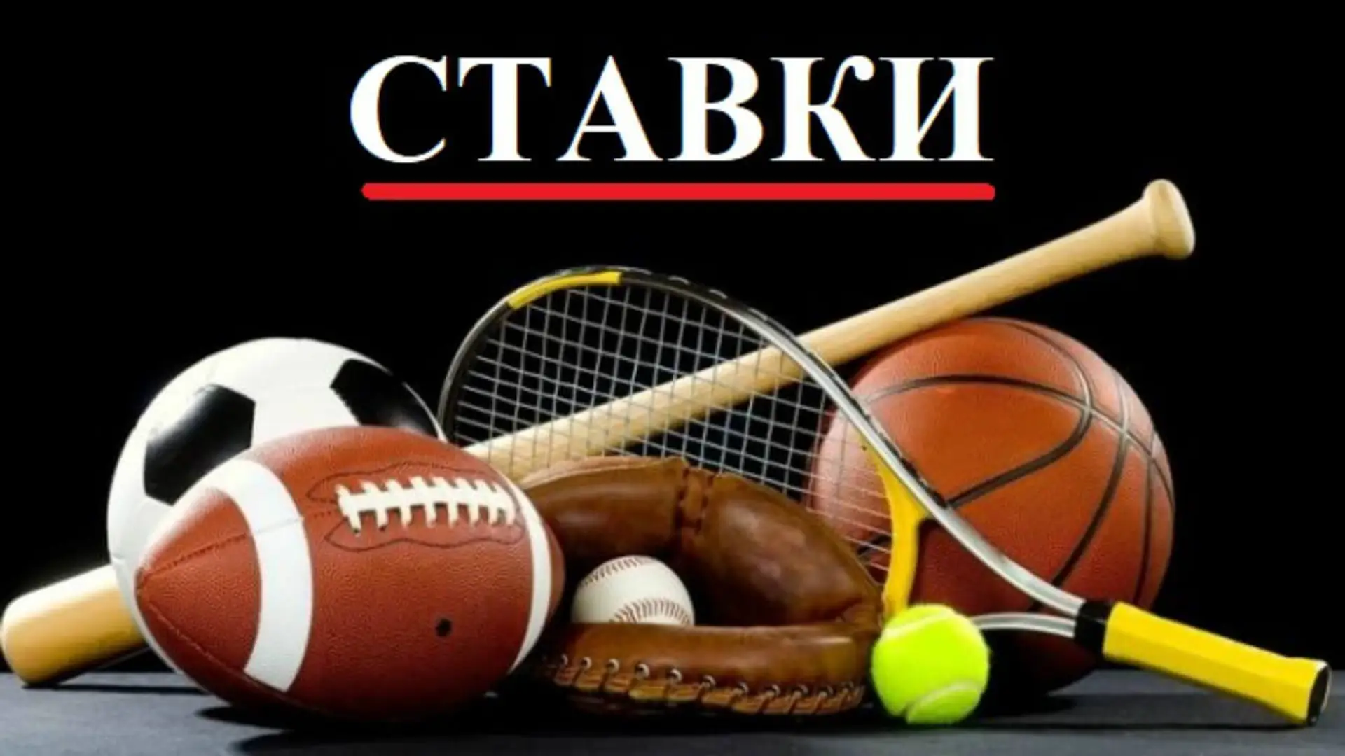 Каталог корисних посилань беттингової тематики