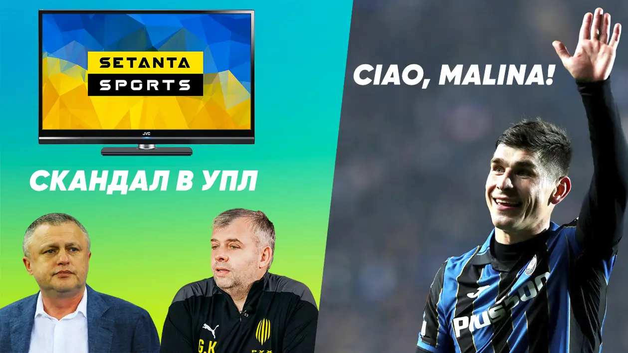 "Динамо" стає творцем великого скандалу в українському футболі