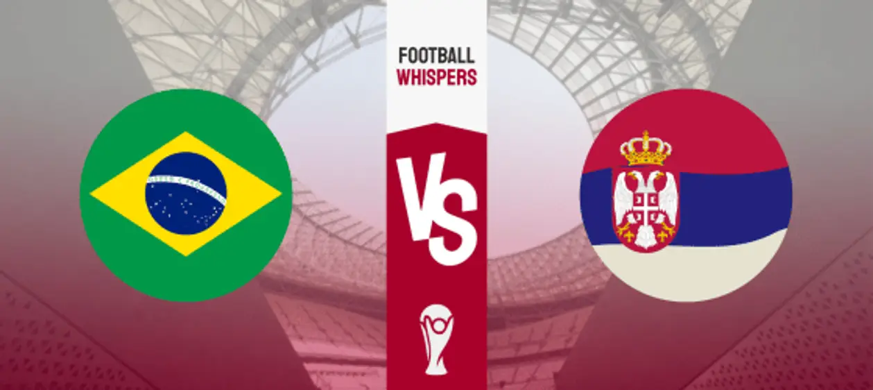  Бразилия - Сербия: Прогноз на матч ЧМ-2022, 24 ноября