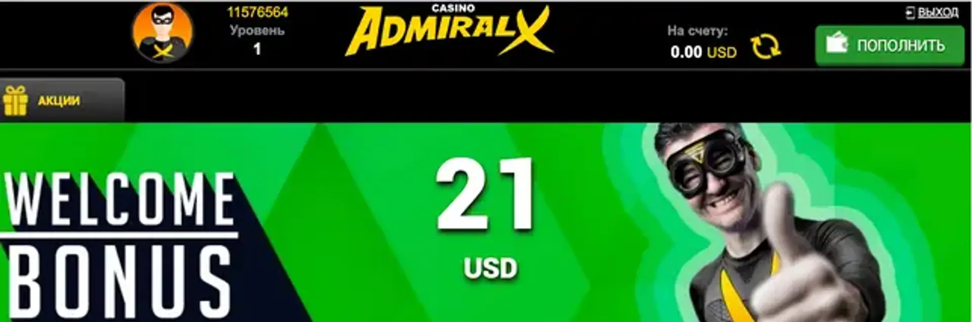 Admiral x casin: бездепозитний бонус за реєстрацію