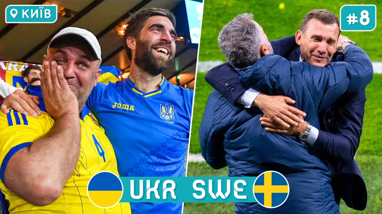 Серія випусків «Трендеця» про Євро – Україна в 1/4 фіналу! Усі емоції неймовірного дня