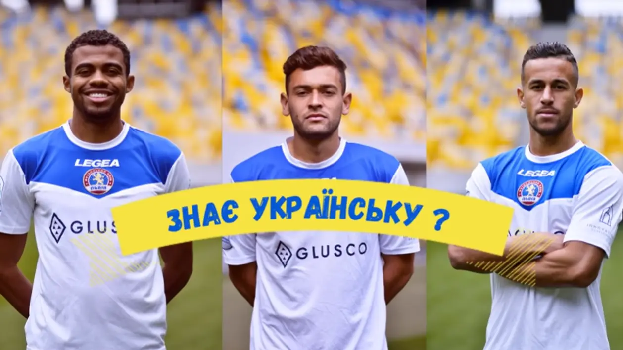 «Львов» решил снять видео, как хорошо бразильцы знают украинский. Почти все говорили на русском