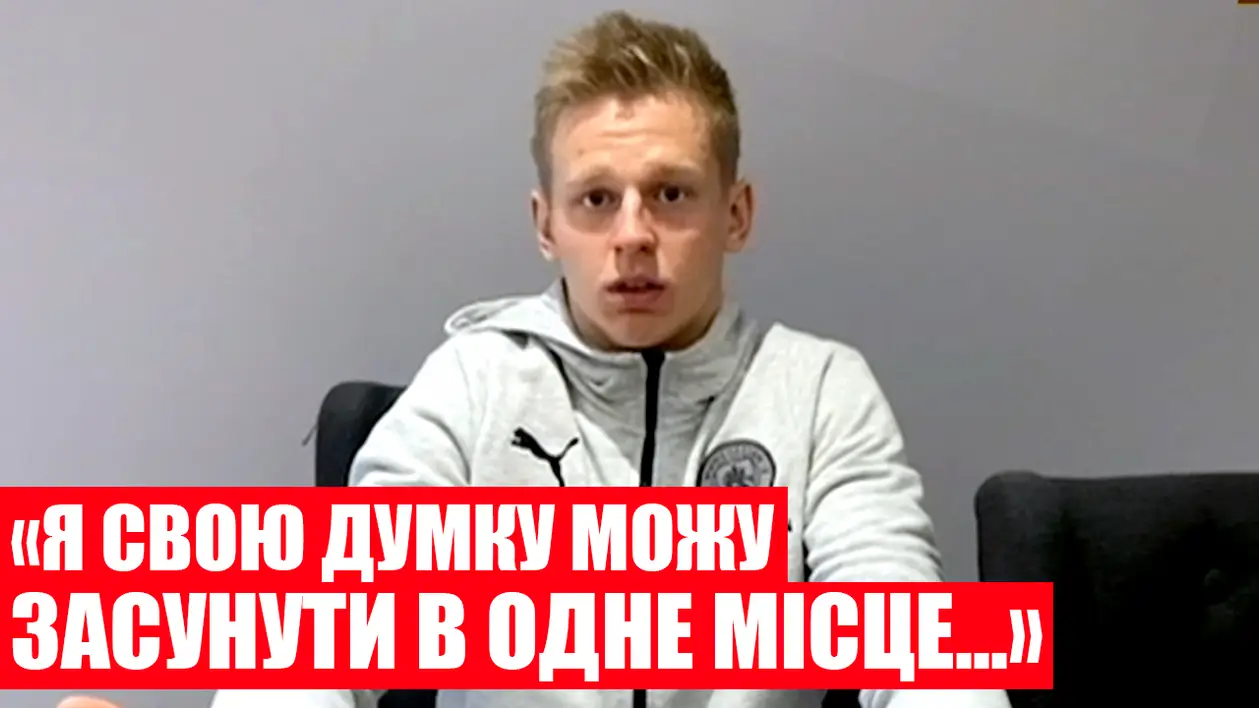 Зінченко не стримував емоцій, коментуючи технічну поразку збірної. Потужний спіч Олександра