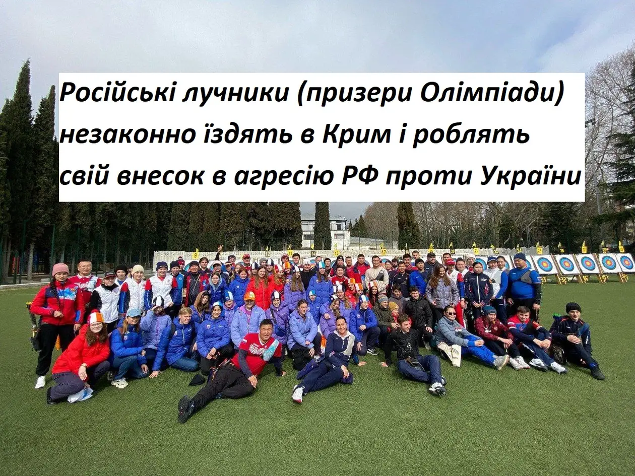 Російські лучниці (призерки Олімпіади) незаконно відвідали Крим та взяли участь в пропагандистських заходах