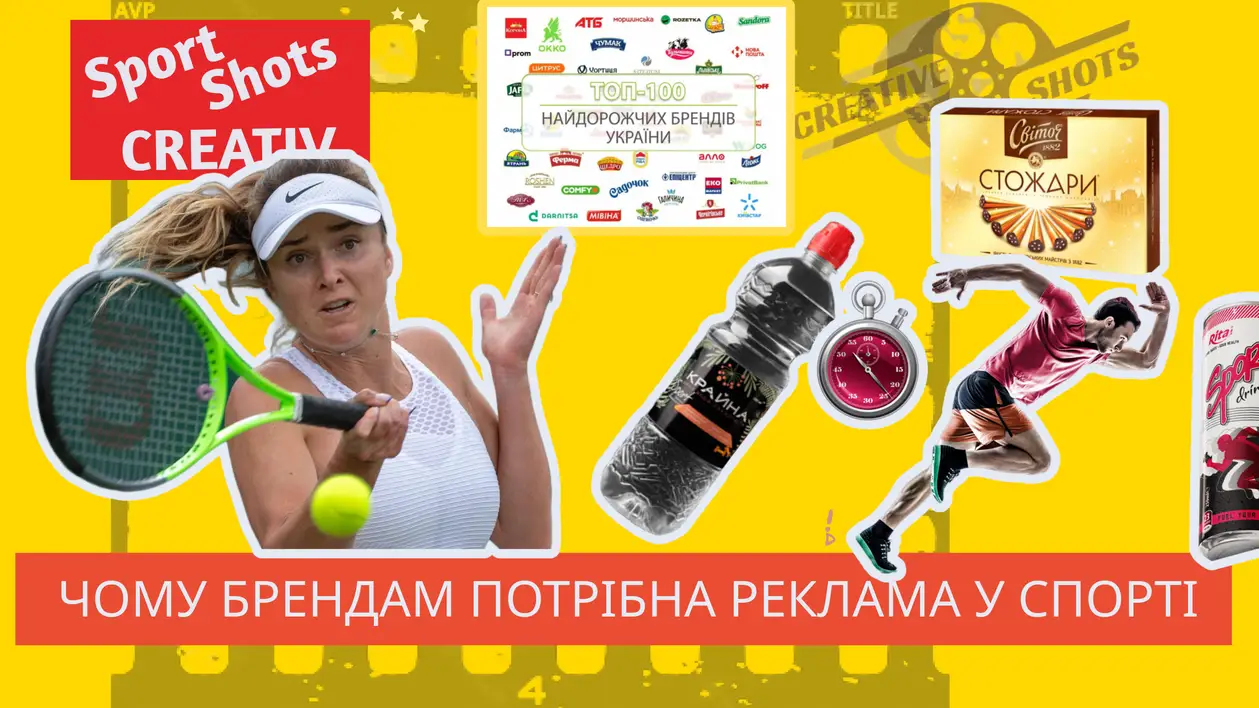 Інвестиції у спорт українських брендів: чому обмеження експорту та підвищення податків мають вирішити цю проблему