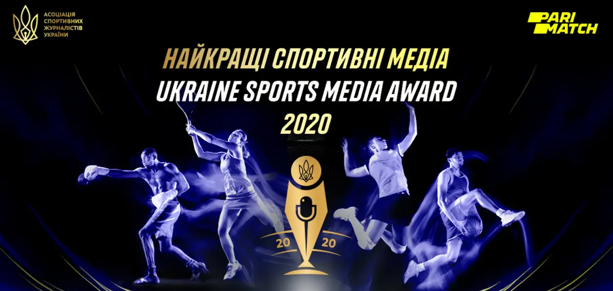 Уже через несколько дней АСЖУ назовет имя лучшего спортивного журналиста Украины 2020