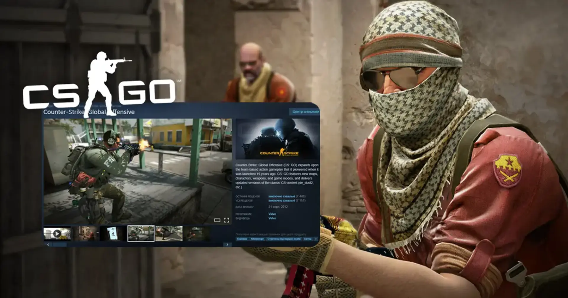 😍 CS:GO повернулася у Steam – тепер як окрема гра
