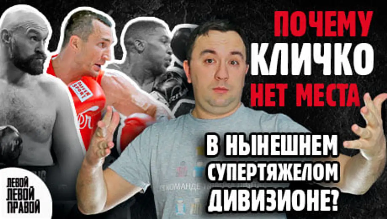Владимиру Кличко больше нет места в ринге