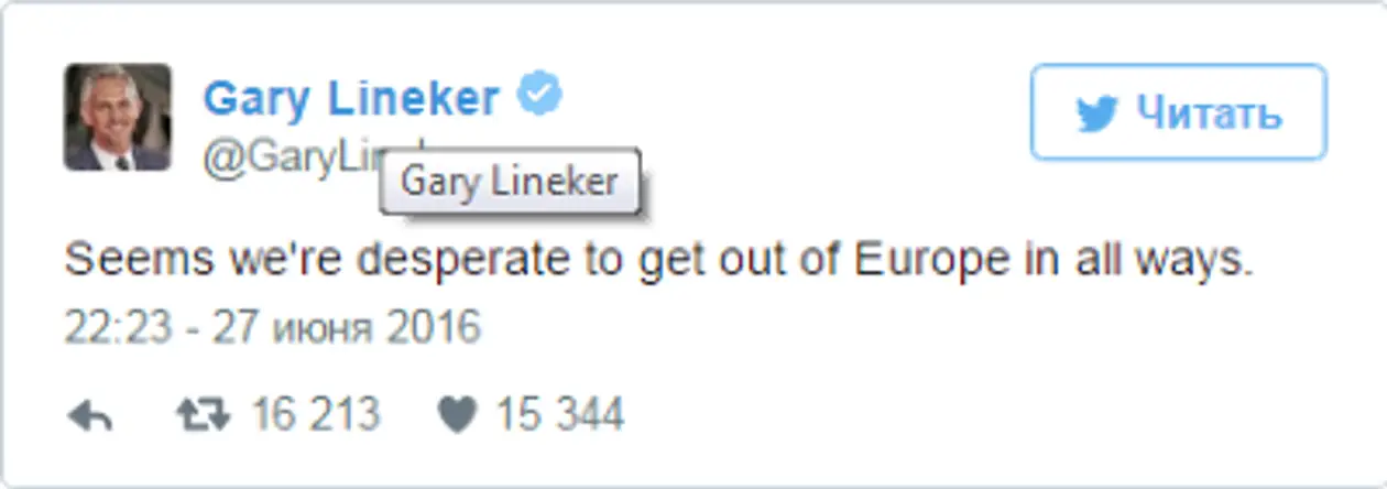 Гари Линекер прокомментировал игру Англии против Исландии
