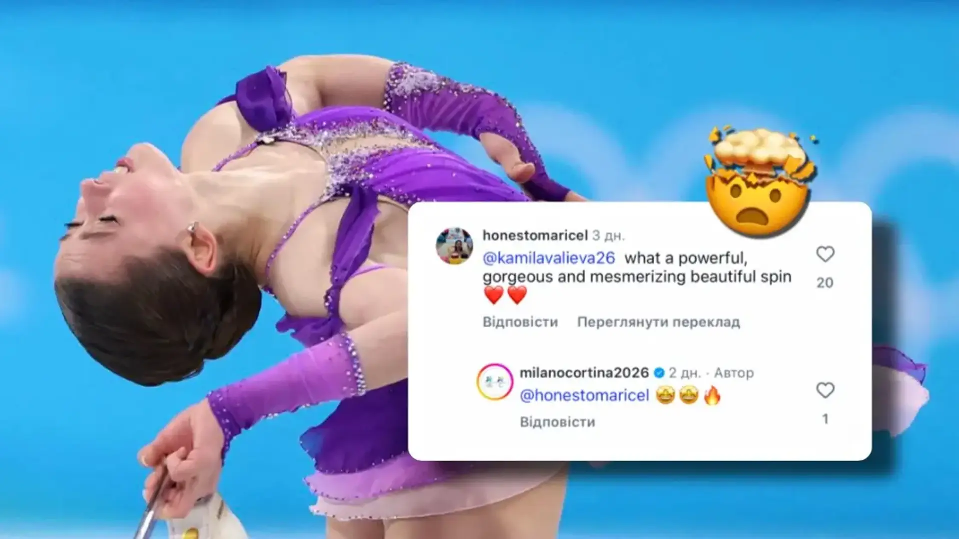 🤬Офіційний акаунт ОІ-2026 в Instagram опублікував фото дискваліфікованої фігуристки Валієвої 