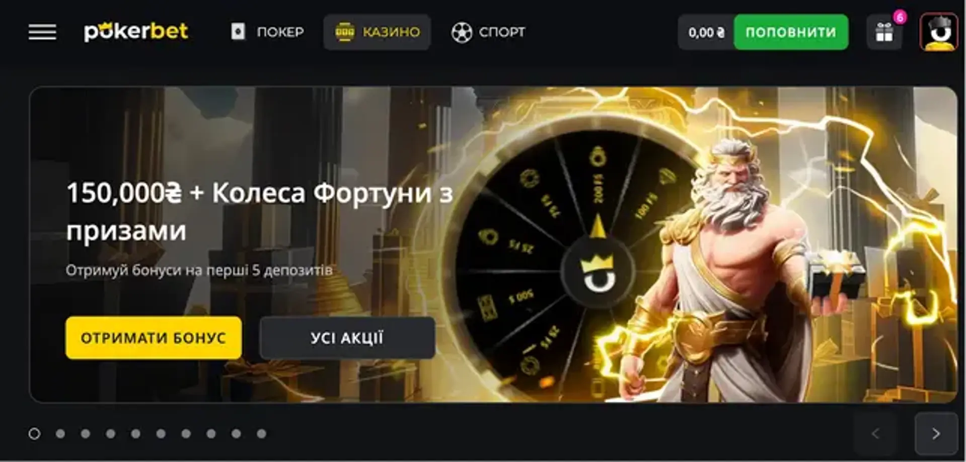 Pokerbet фріспіни за реєстрацію