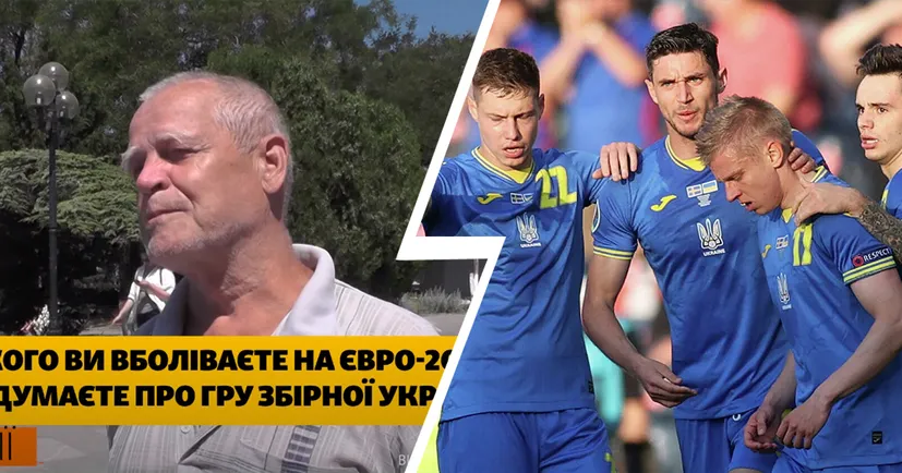 «Болею за англичан, чтобы выиграли у Украины 5:0». У крымчан спросили, кого они поддерживают на Евро