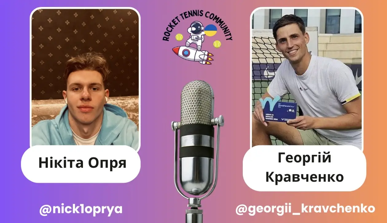 Інтерв'ю з 577 ракеткою світу - українцем Георгієм Кравченком! Як живуть і скільки заробляють професійні тенісисти?