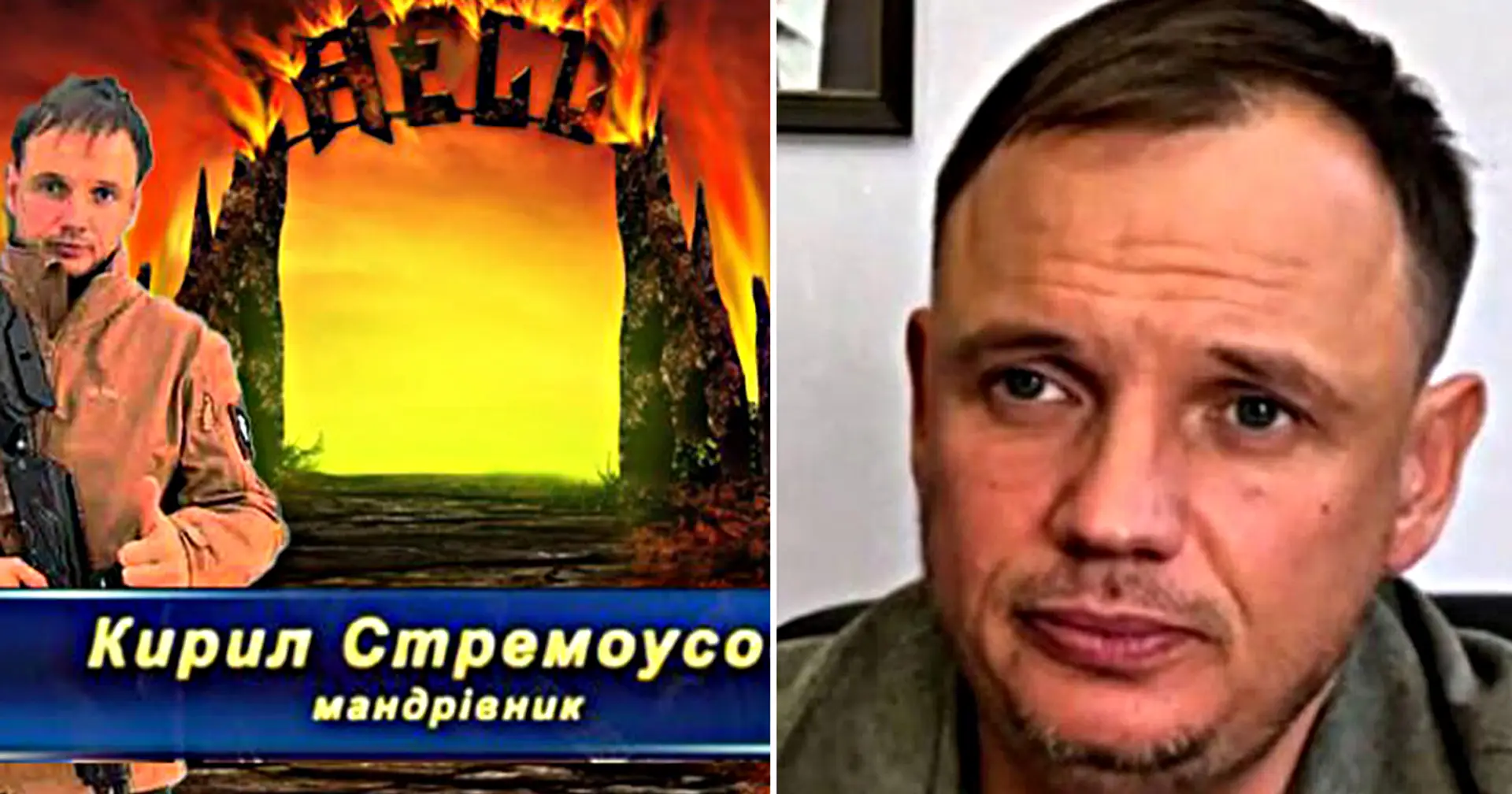 Стремоусов - накатався. РосЗМІ повідомляють, що призначений росіянами «заступник голови Херсонської обладміністрації» загинув у ДТП