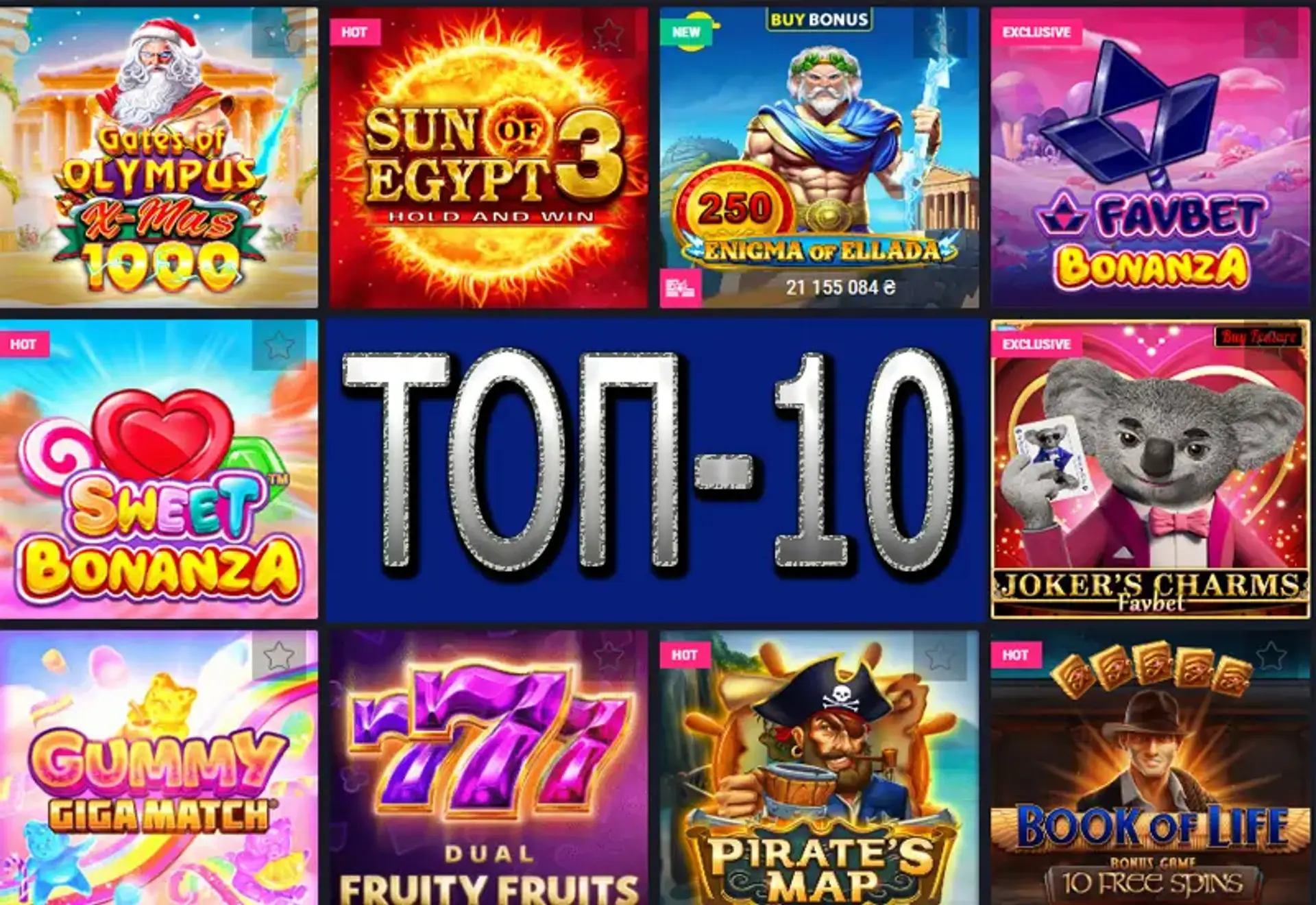 В ЯКОМУ КАЗИНО МОЖНА РЕАЛЬНО ВИГРАТИ 🎰 ТОП-10 ЧЕСНИХ ОНЛАЙН КАЗИНО ✅  