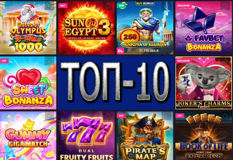 В КАКОМ КАЗИНО МОЖНО РЕАЛЬНО ВЫИГРАТЬ 🎰 ТОП-10 ЧЕСТНЫХ ОНЛАЙН КАЗИНО ✅ 
