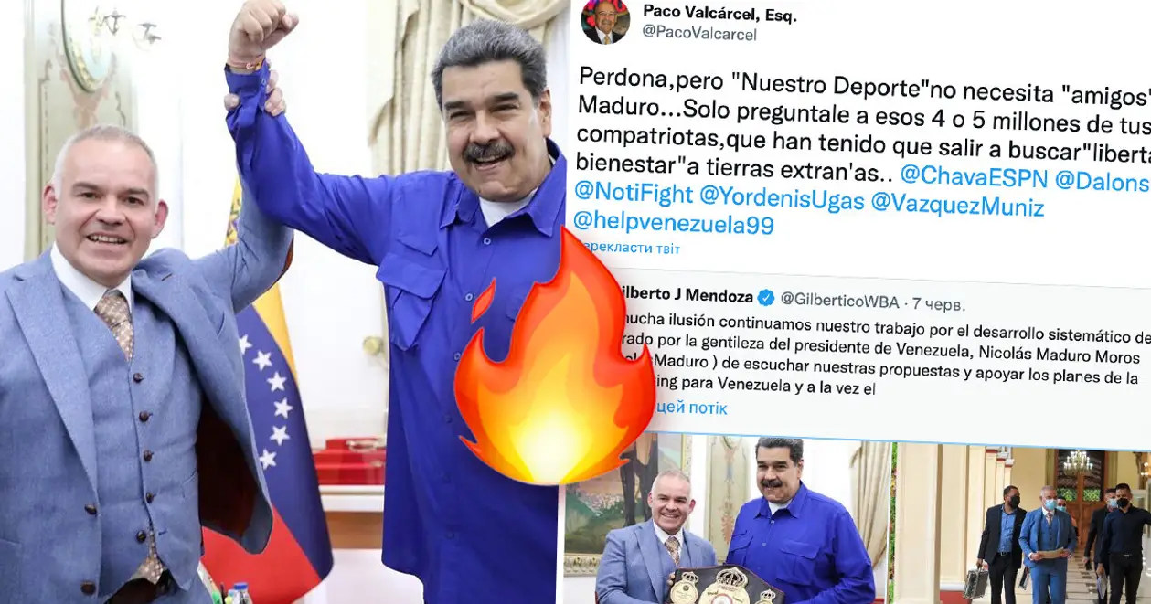 Президент WBA сфотографувався з диктатором Мадуро. Голова WBO розніс його за це