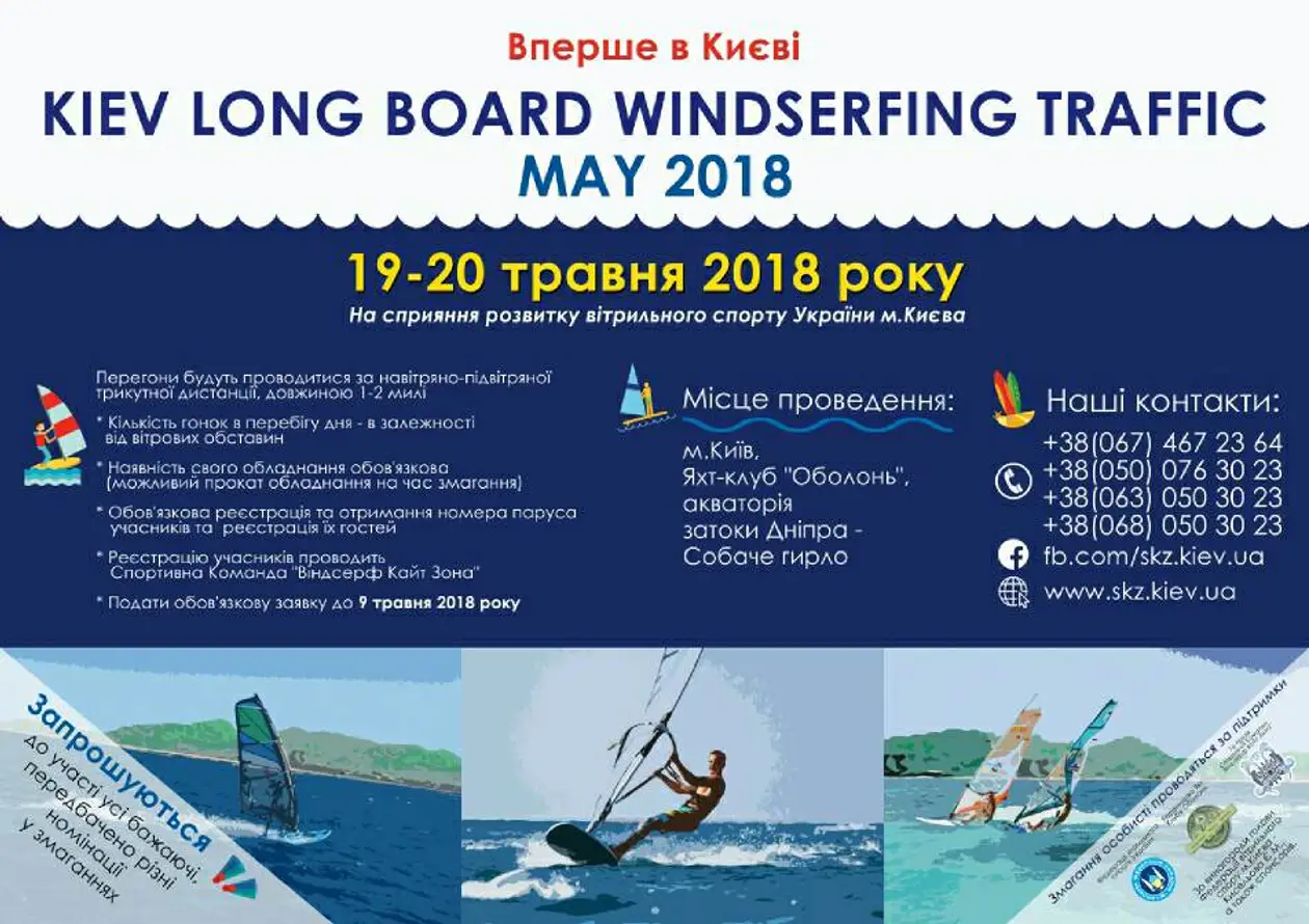 Kiev Long Board Windsurfing Traffic  MAY 2018