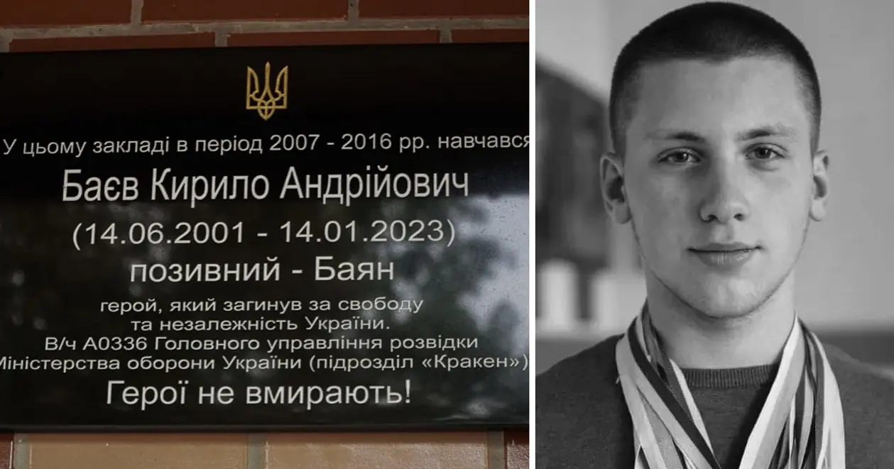 У школах Харкова відкрили меморіальні дошки на честь футбольних фанатів, які загинули на війні