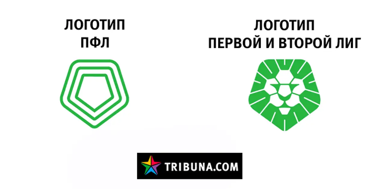 ПФЛ представила новые логотипы