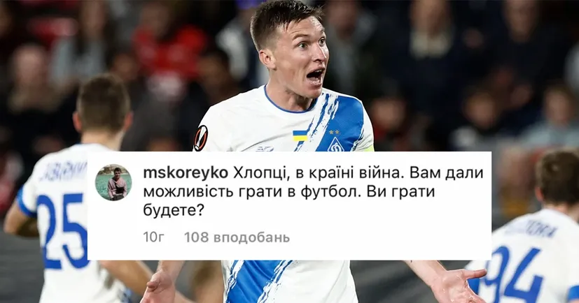 Поразка «Динамо» не на жарт розлютила вболівальників киян: вимагають відходу Суркісів і Луческу, а футболістів погрожують відправити на фронт 😳