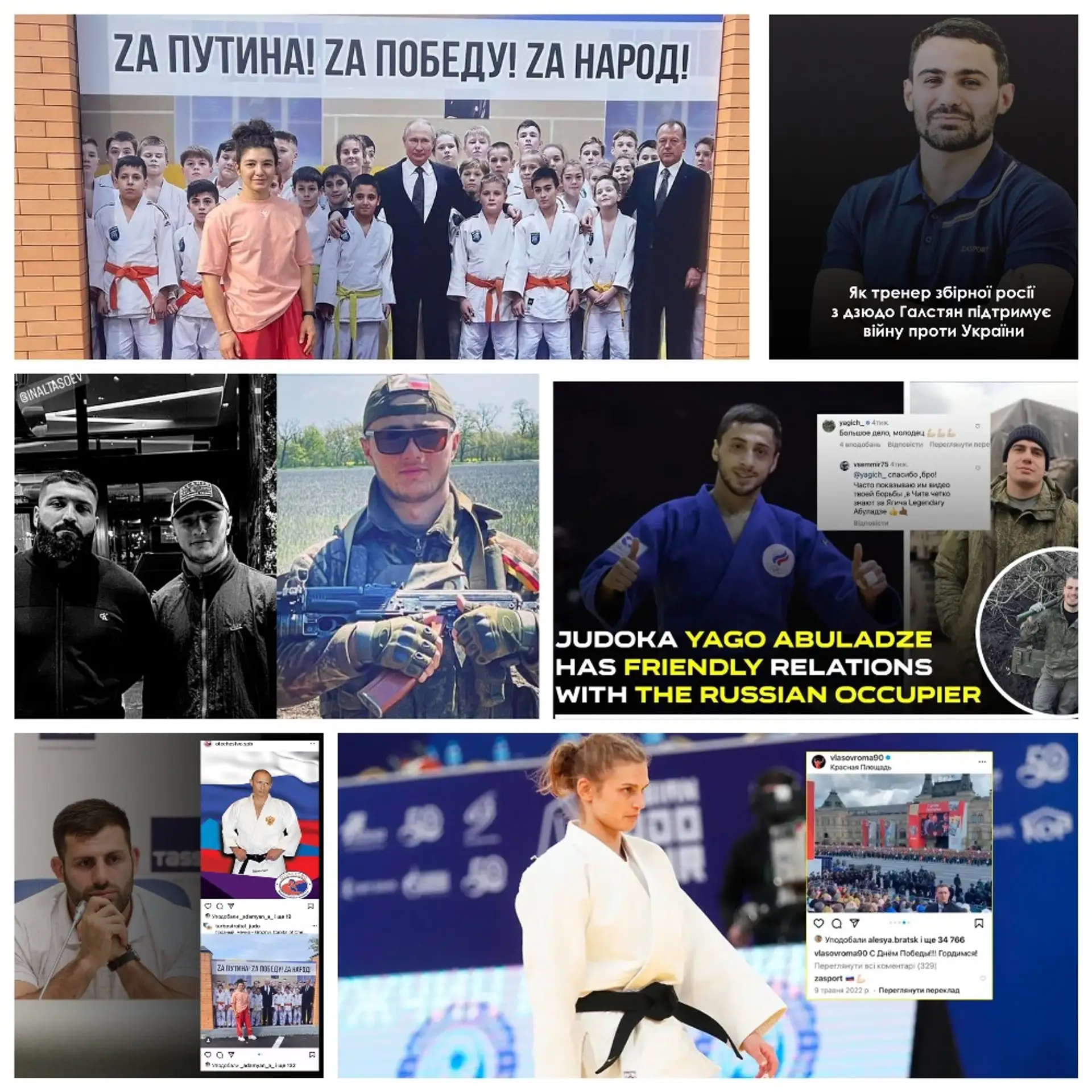 Прихильники геноциду у кімоно. Як зіркові російські дзюдоїсти підтримують війну проти України
