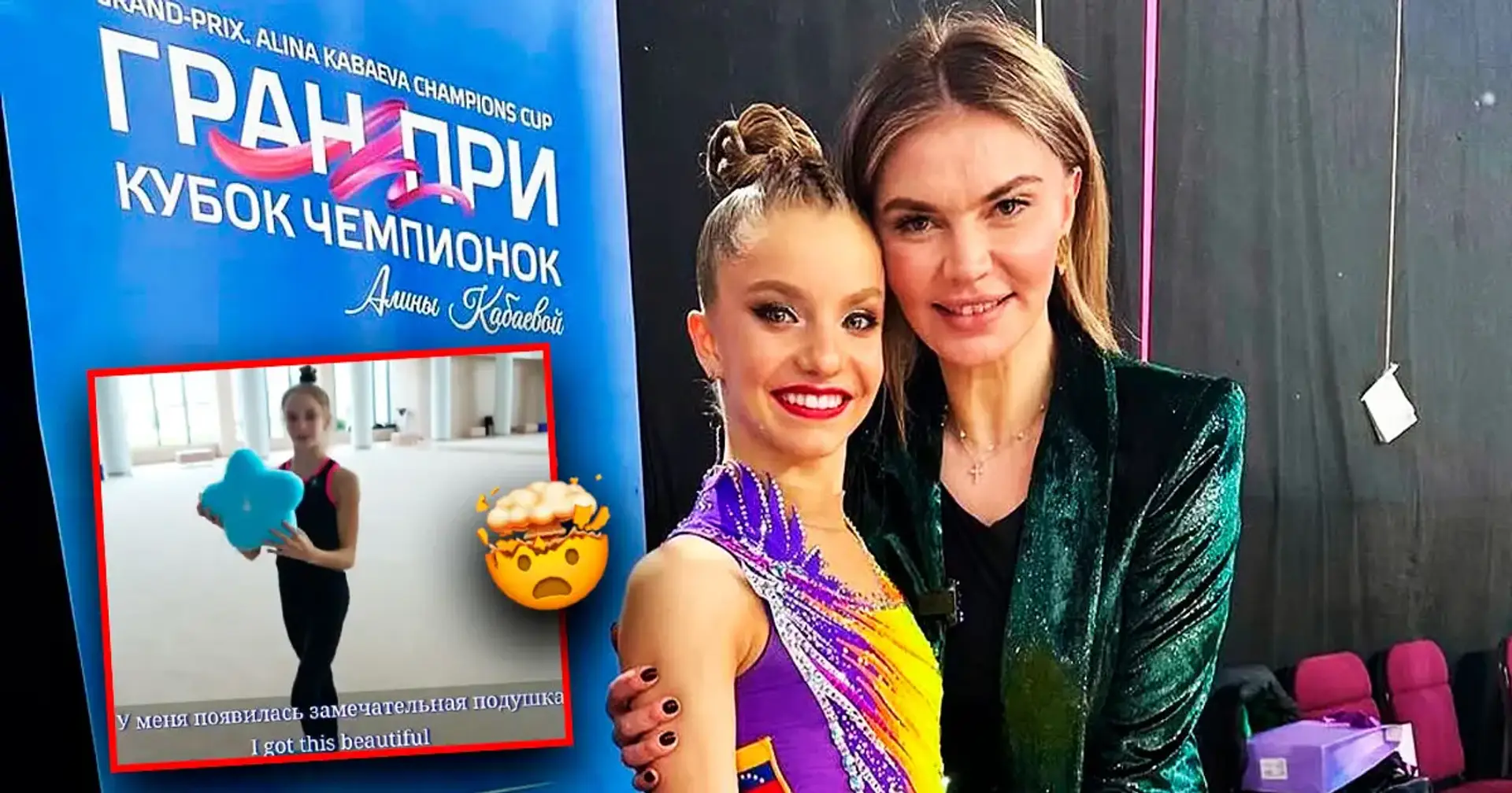 Венесуельська гімнастка на запрошення одіозної Кабаєвої виступила в Москві — нещодавно вона змагалася з українками