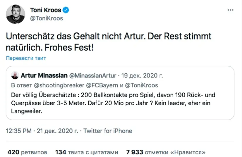 Кроос выиграл 25 титулов, но в Германии его игру критикуют Маттеус и Хенесс. Недавно Тони попрощался со сборной (в 31!)