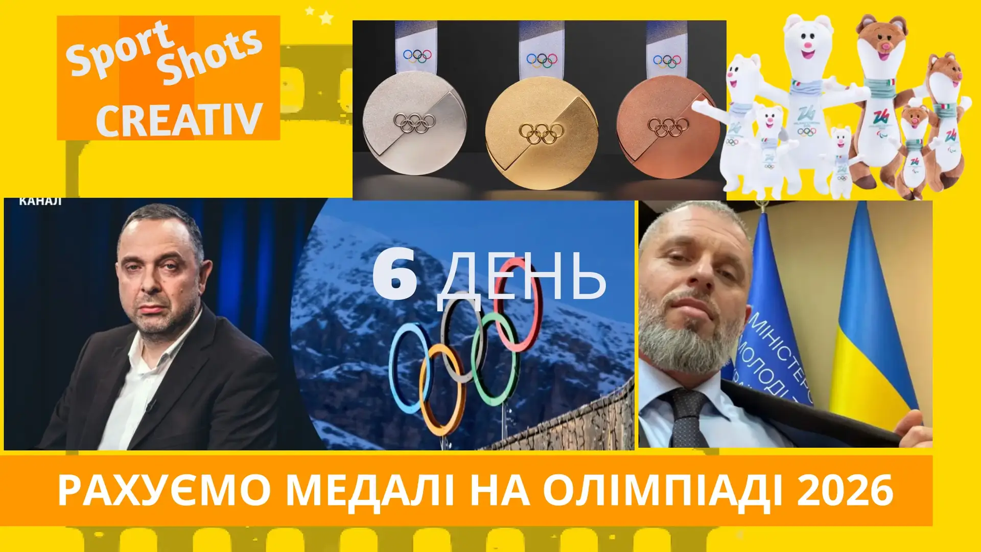 Медальний залік збірної України на Олімпіаді 2026
