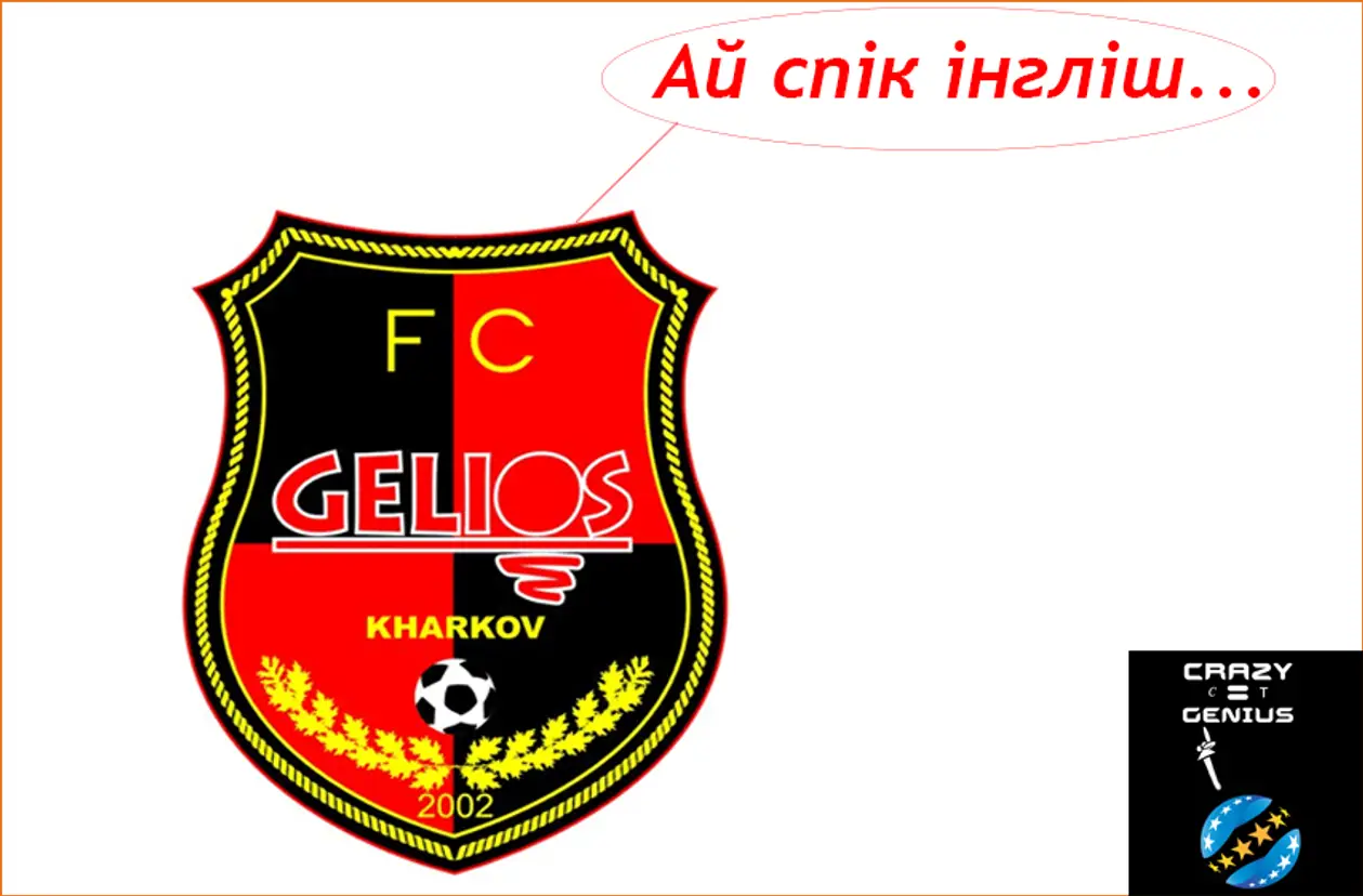 Англійська версія офіційного сайту ФК «Геліосу»