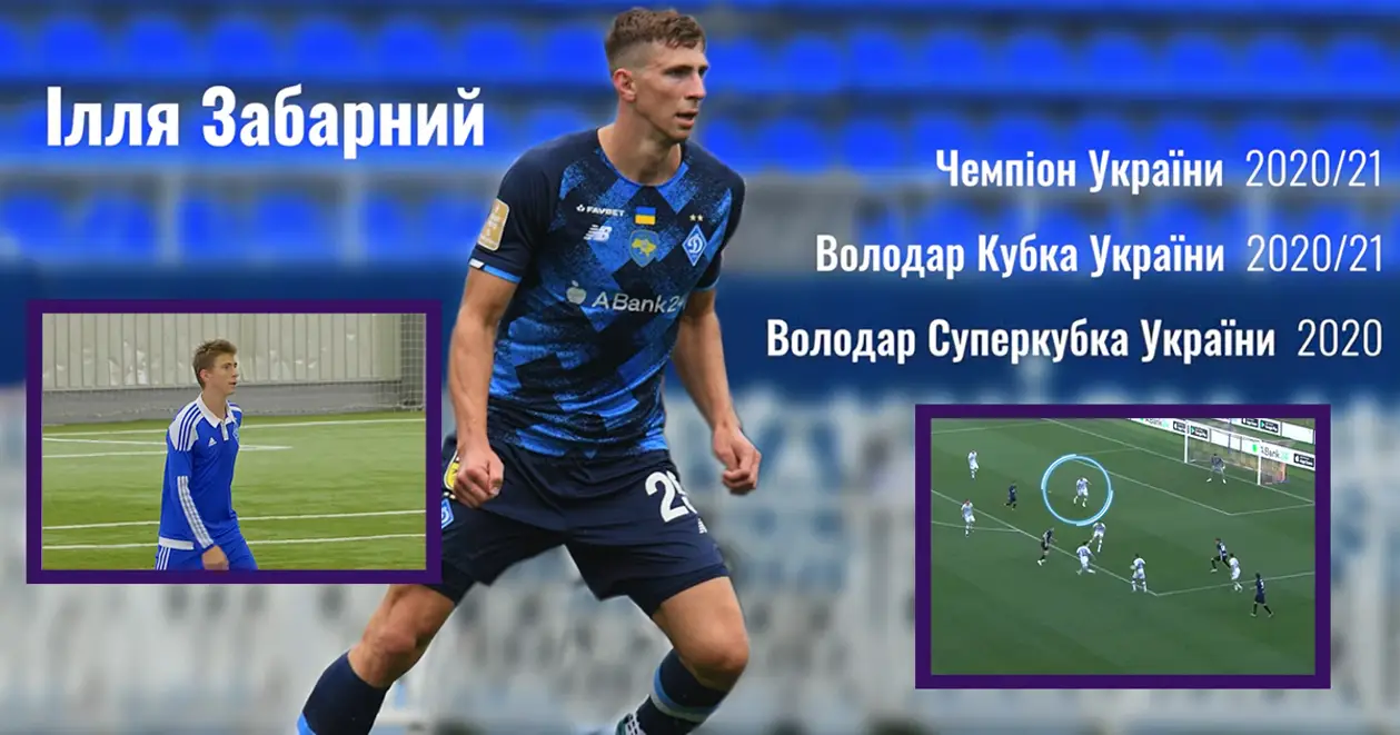 «Динамо» подякувало Забарному за проведені роки у київському клубі, опублікувавши відео з його діями на полі