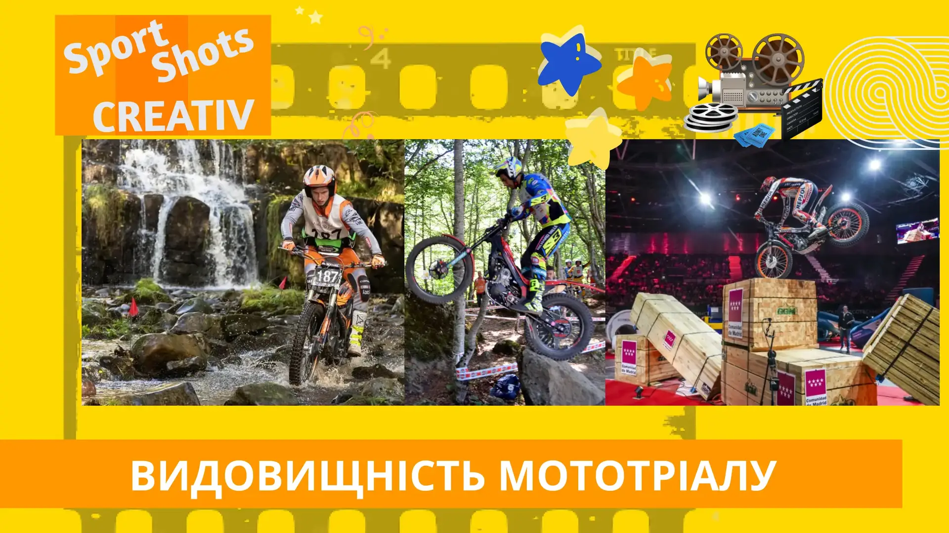 Мототріал: Мистецтво балансу та розвиток дисципліни в Україні та Світі