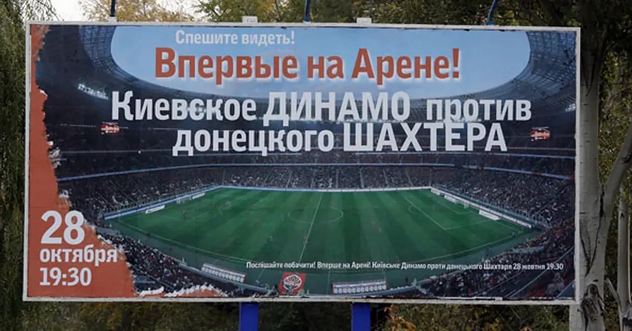 Первый матч «Шахтера» и «Динамо» на «Донбасс Арене» закончился уверенной победой горняков