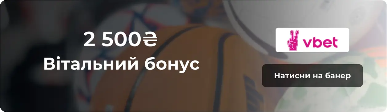 Лучшие бонусы букмекеров Украины Евро 2024
