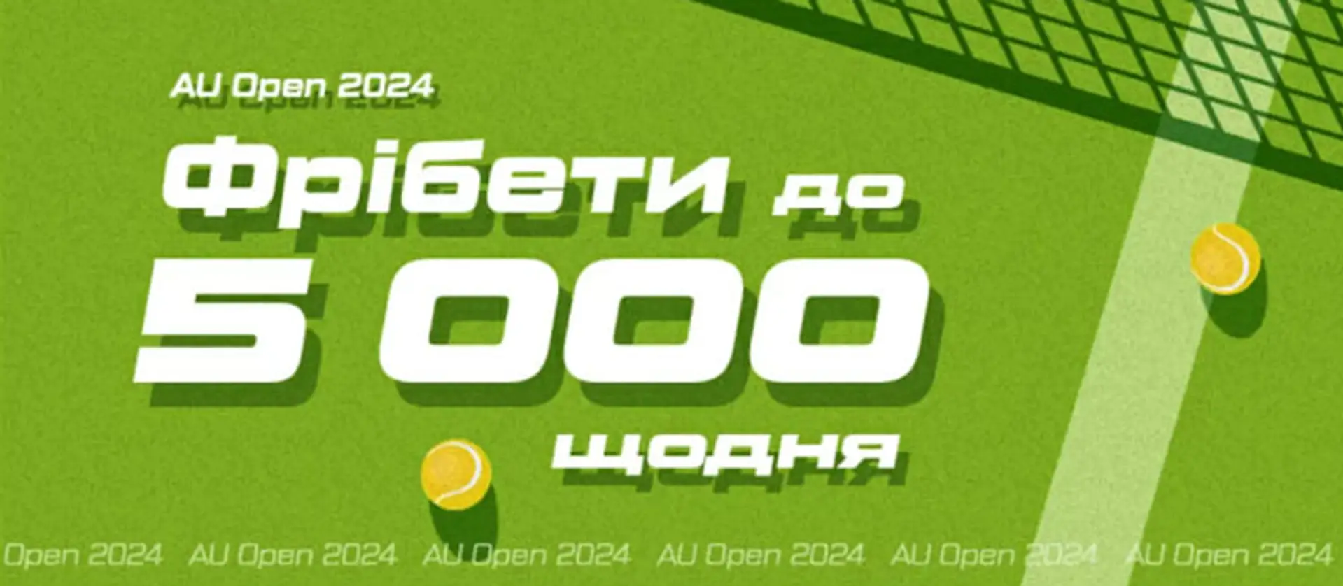 Vbet пропонує щоденні фрібети до 5000 гривень за ставки на Australian Open