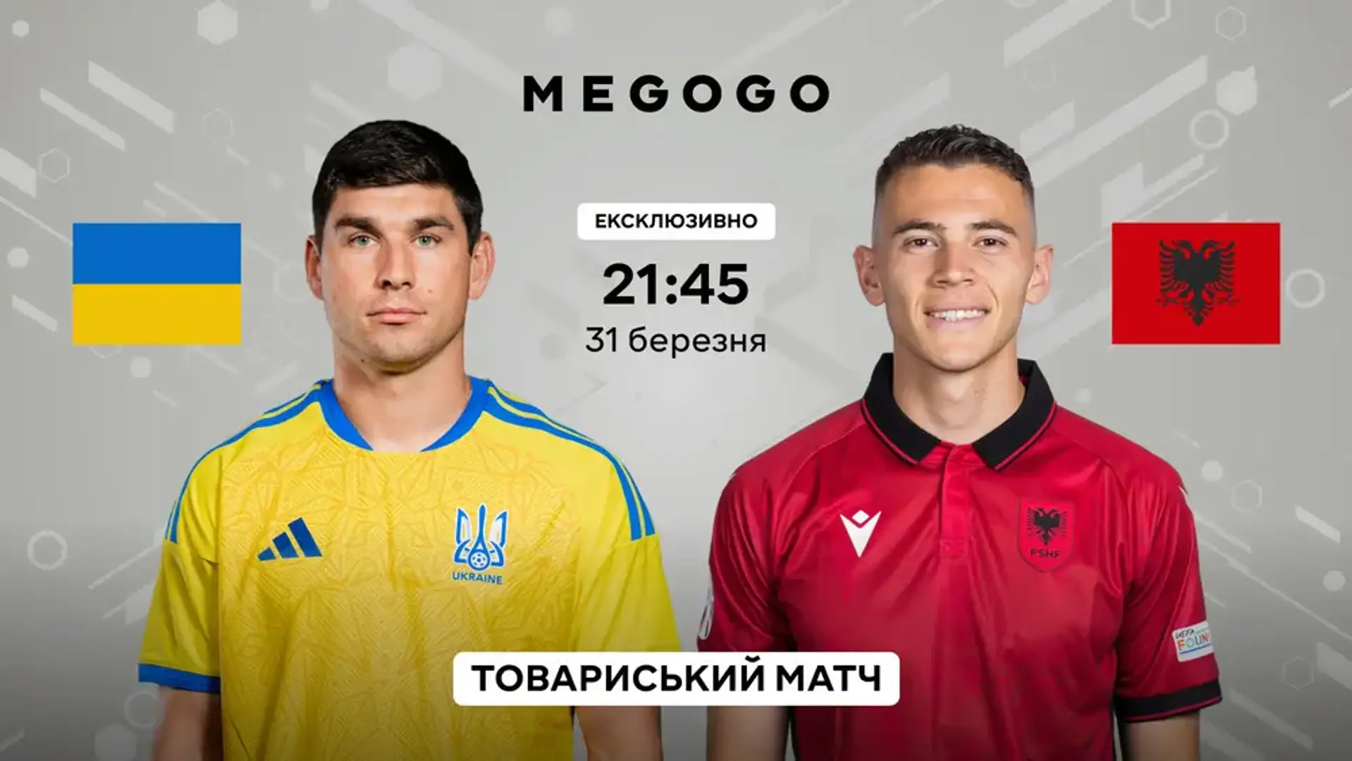 Україна — Албанія: прогноз і ставка на матч, 31 березня