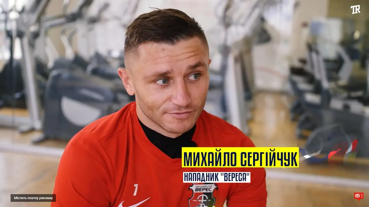 Сергійчук минулого року грав за латвійський «Вентспілс», який розірвав з ним контракт через серйозну травму