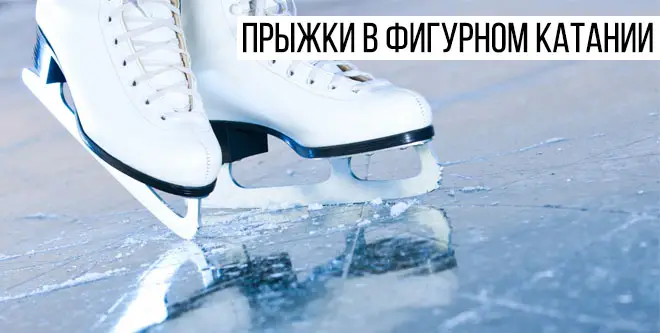 Как научиться различать прыжки в фигурном катании? (много гиф)
