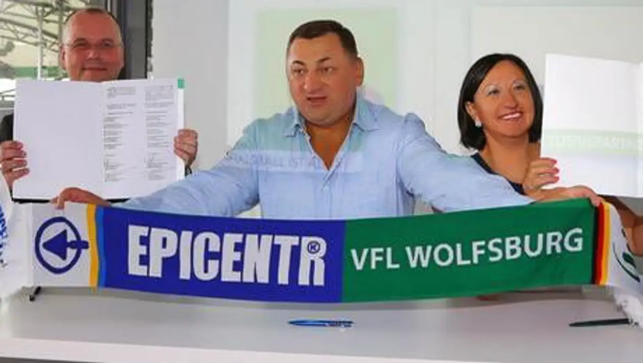 П’ять років тому спонсором «Вольфсбурга» став «Епіцентр». Щоправда, лише на сезон