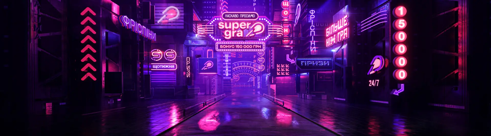 Super Gra виведення коштів 
