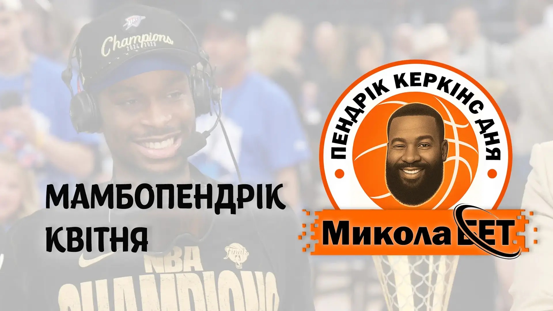 «Залізна людина» з пістолем, 5 «пендріків» не виймаючи і 30 бренді – визначився «МамбоПендрік» квітня