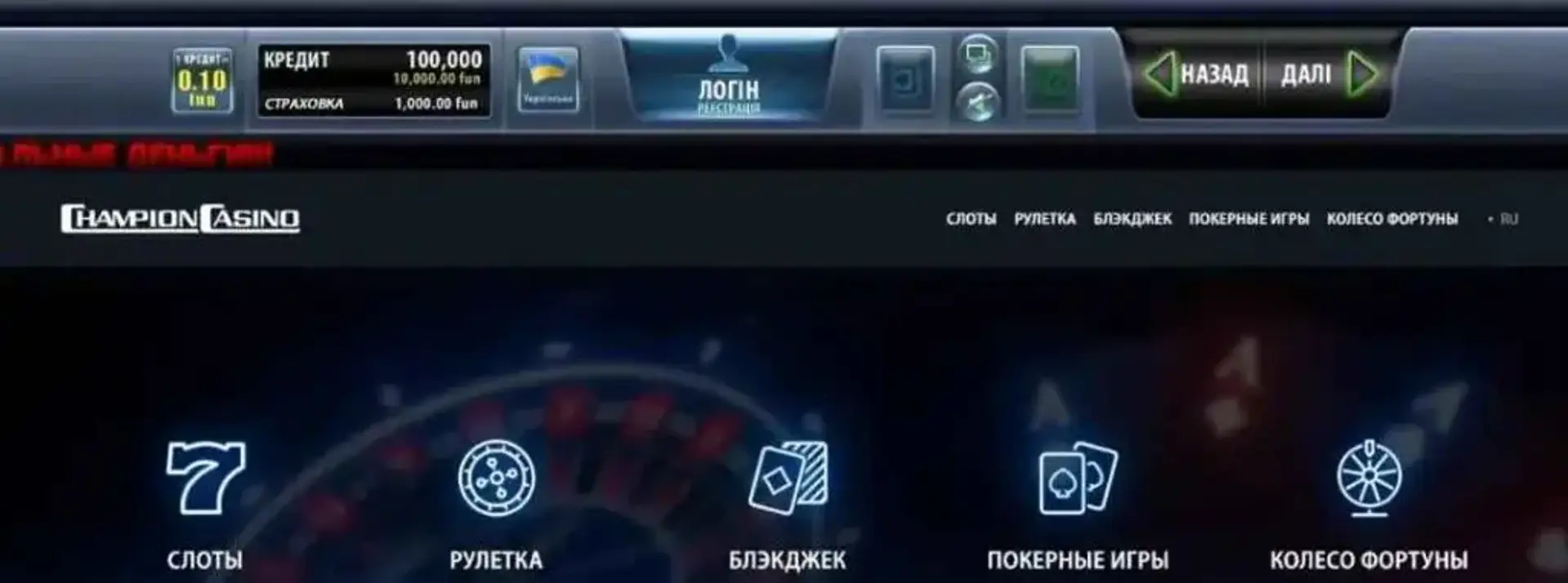 Промокоди казино Чемпіон 