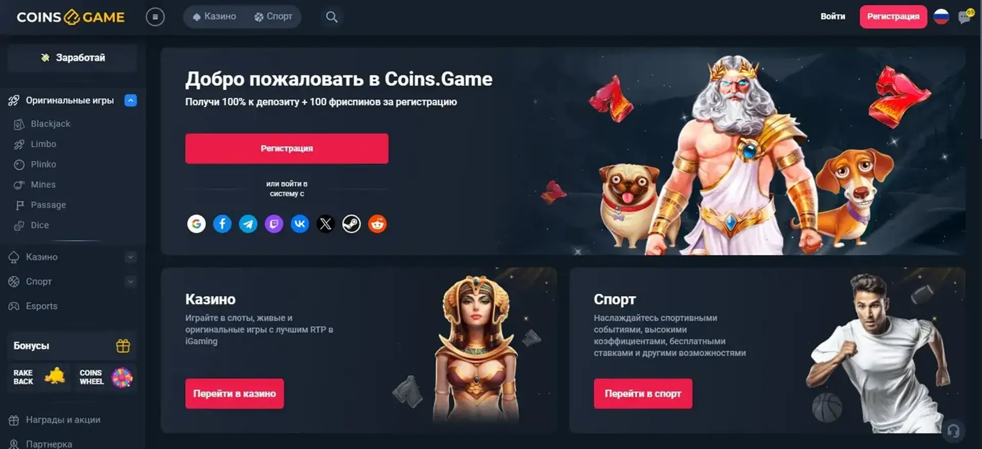 Реєстрація у казино Coins Game 