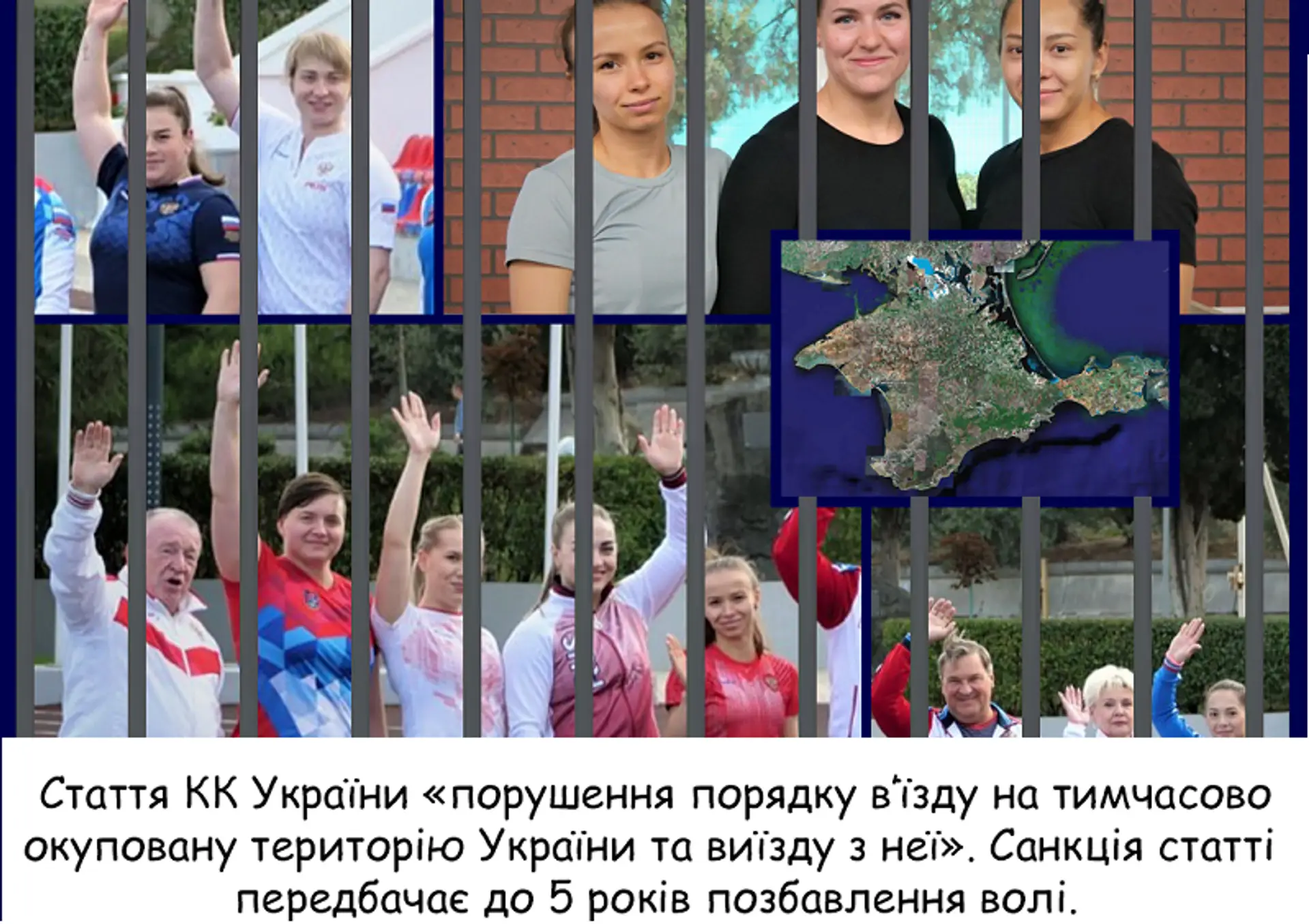 Важка атлетика РФ: як призерки чемпіонатів світу та Європи незаконно в Крим тренуватися їздили